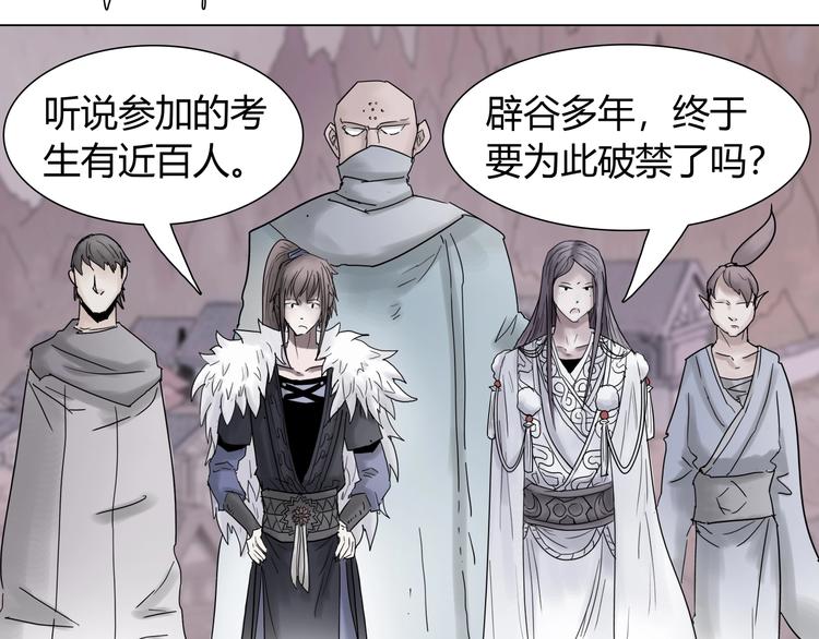 第九话 神来大胃王比赛27