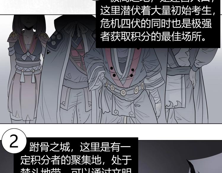 完结篇 上古传送阵12