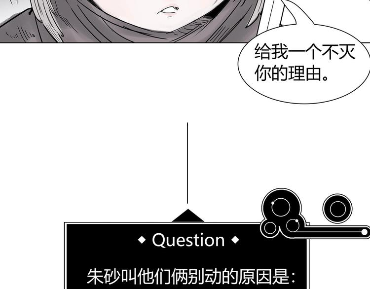 第四话 死亡车厢93