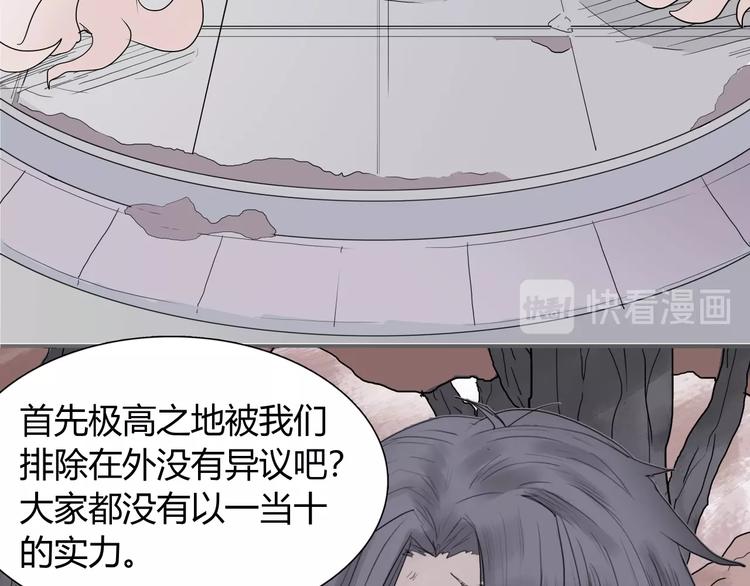 完结篇 上古传送阵16