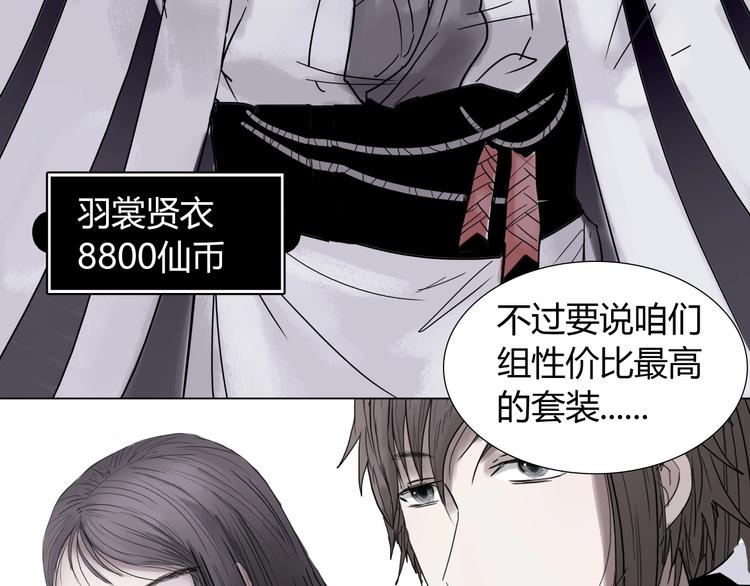 第十话 巨型吸血蛭21