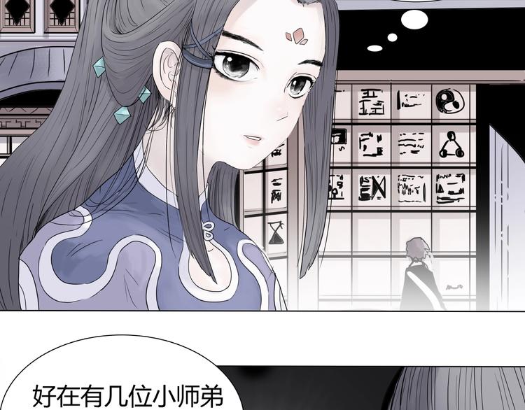 完结篇 上古传送阵37