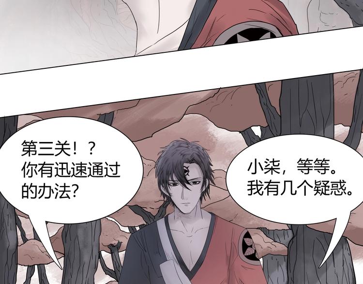 第十四话 波谷波谷3