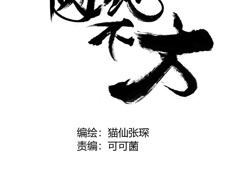 第三话 试炼入口14