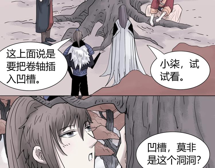 第十四话 波谷波谷51