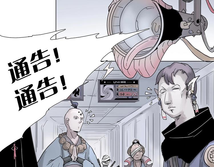 第四话 死亡车厢19