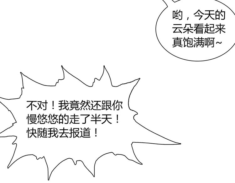 第一话 溪云初起，山雨欲来！63