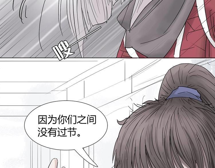第四话 死亡车厢6