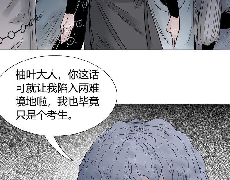 第六话 冰火两重天26