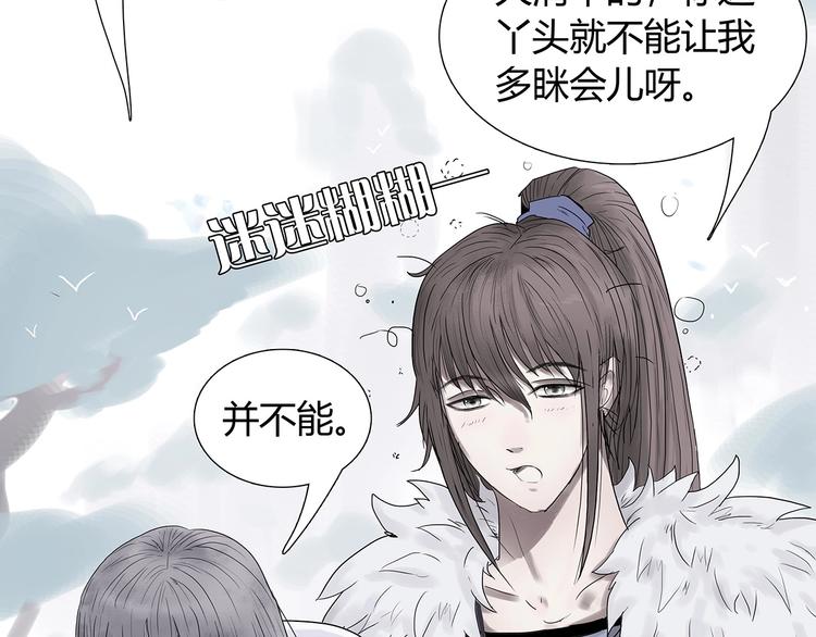 第一话 溪云初起，山雨欲来！53