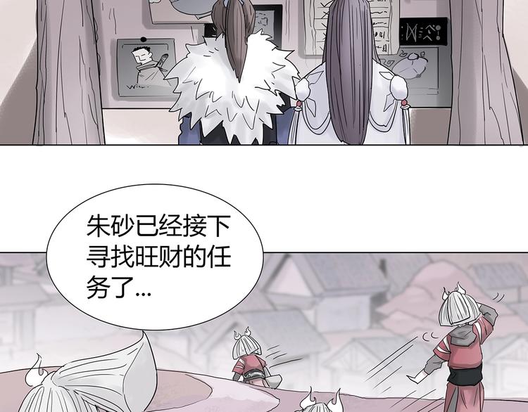 第八话 赚取仙币55