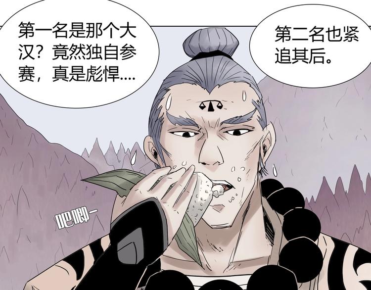 第九话 神来大胃王比赛50