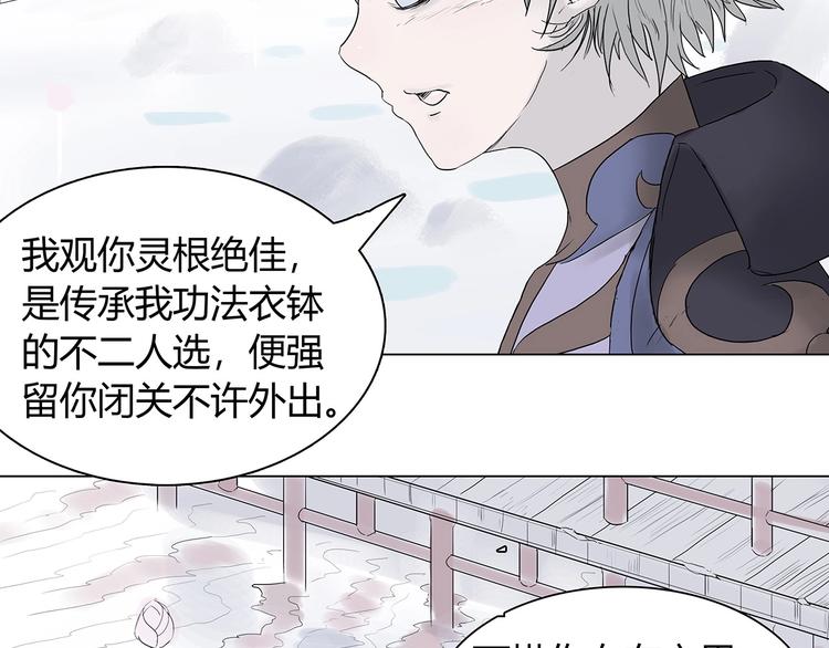 第一话 溪云初起，山雨欲来！80