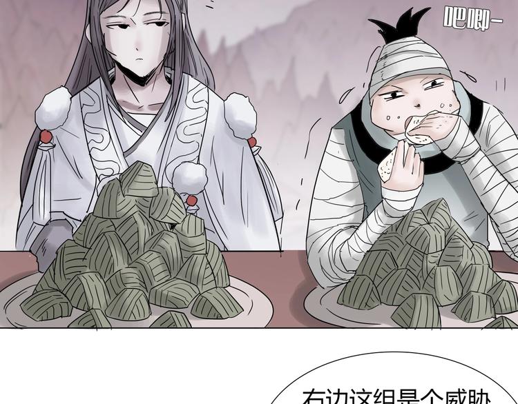第九话 神来大胃王比赛52