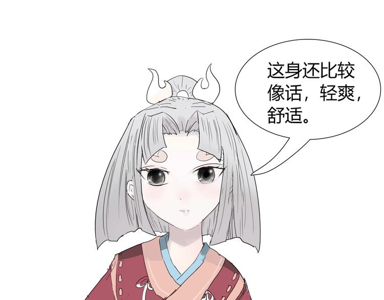 第十话 巨型吸血蛭28