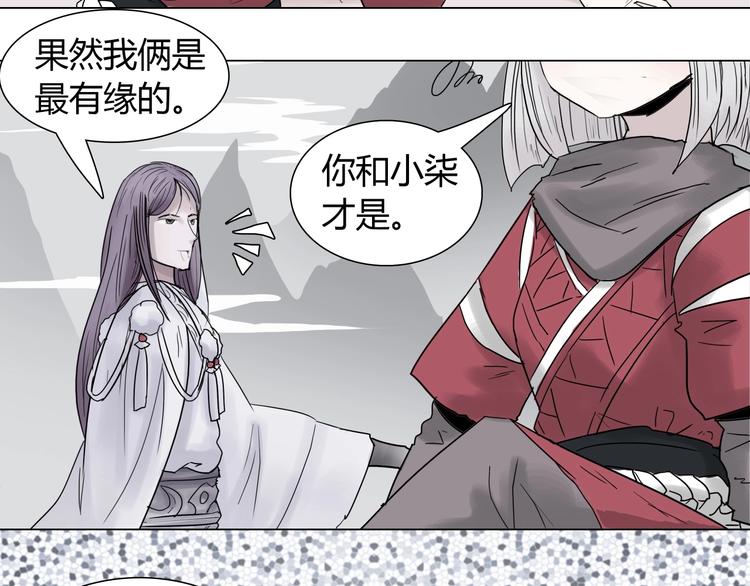 完结篇 上古传送阵46