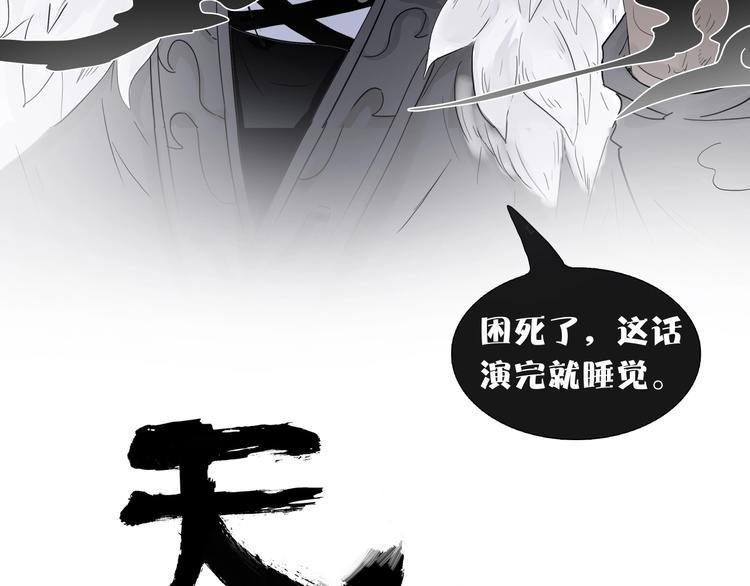 第五话 巨龟？！36