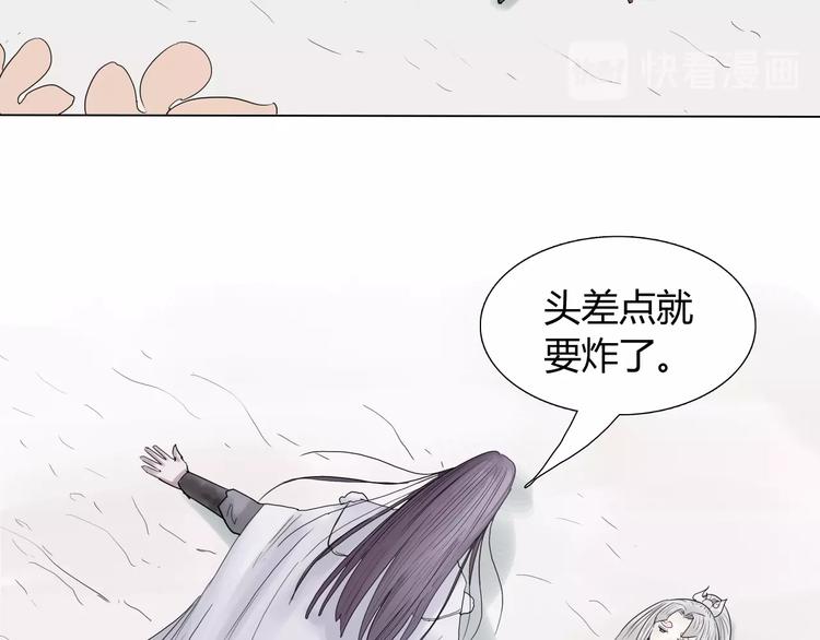 完结篇 上古传送阵43