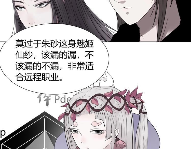 第十话 巨型吸血蛭22