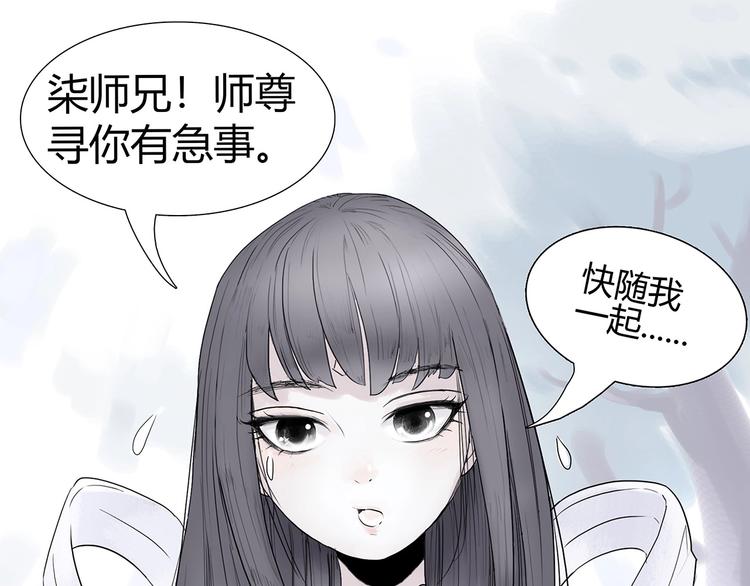 第一话 溪云初起，山雨欲来！43