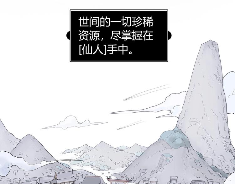 第一话 溪云初起，山雨欲来！6