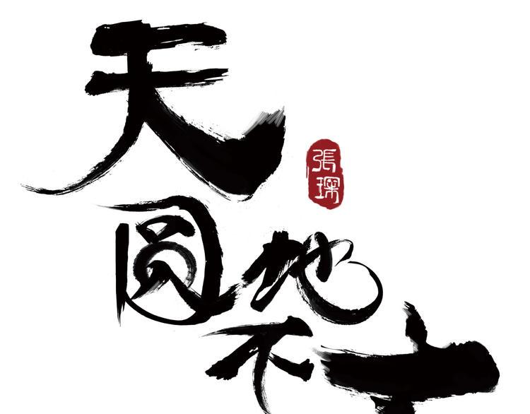 第十四话 波谷波谷0