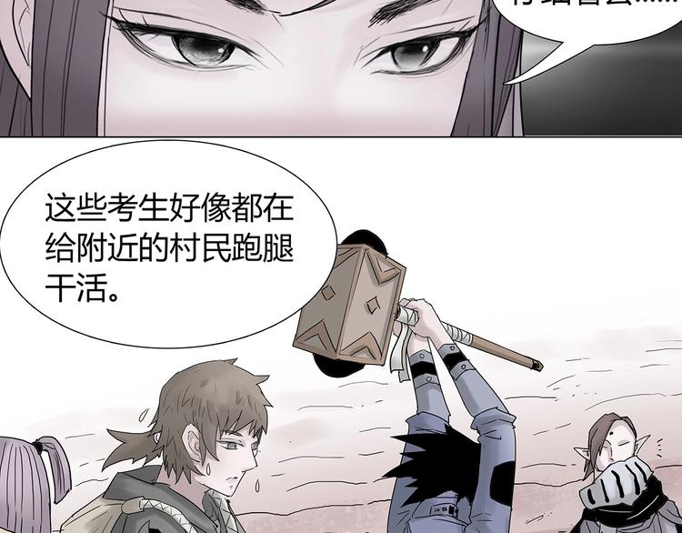 第八话 赚取仙币29