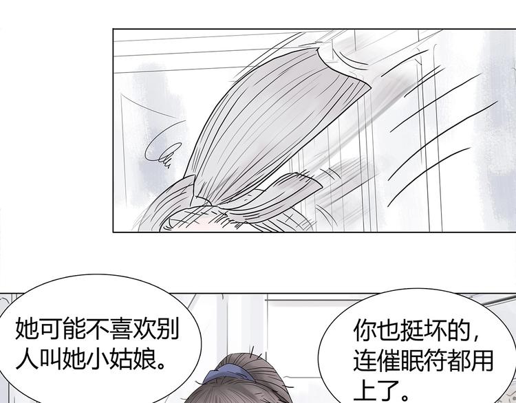 第四话 死亡车厢10