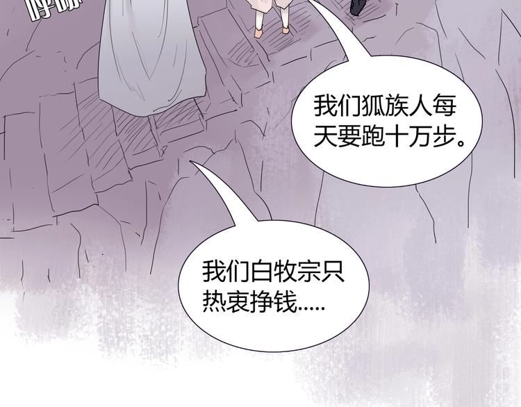第十一话 貘9