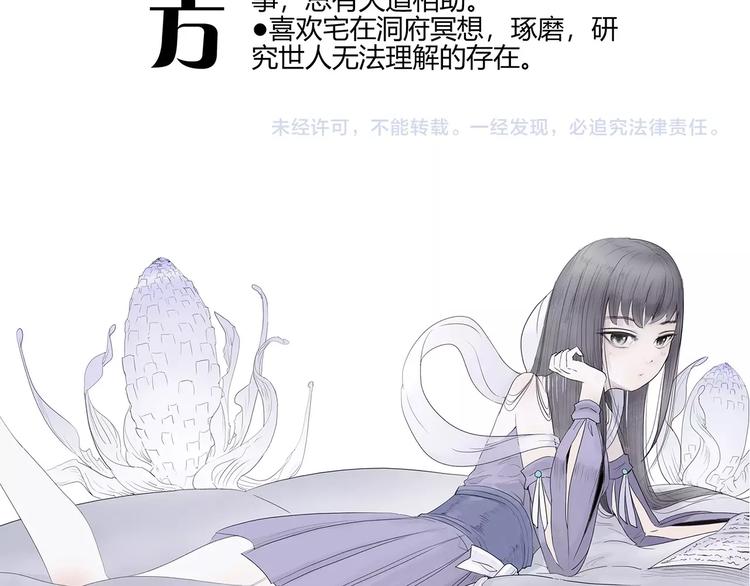 第一话 溪云初起，山雨欲来！173