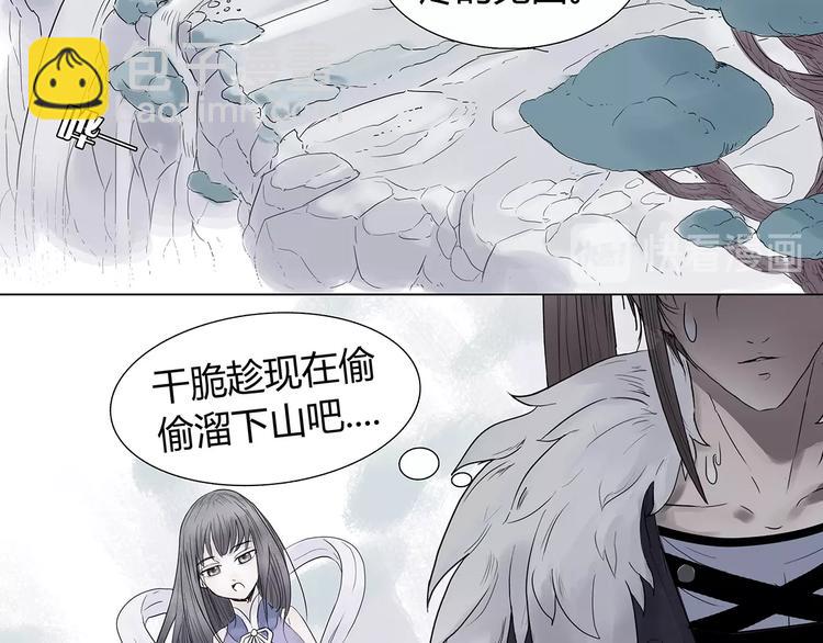 第一话 溪云初起，山雨欲来！59