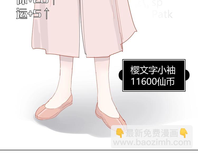 第十话 巨型吸血蛭30