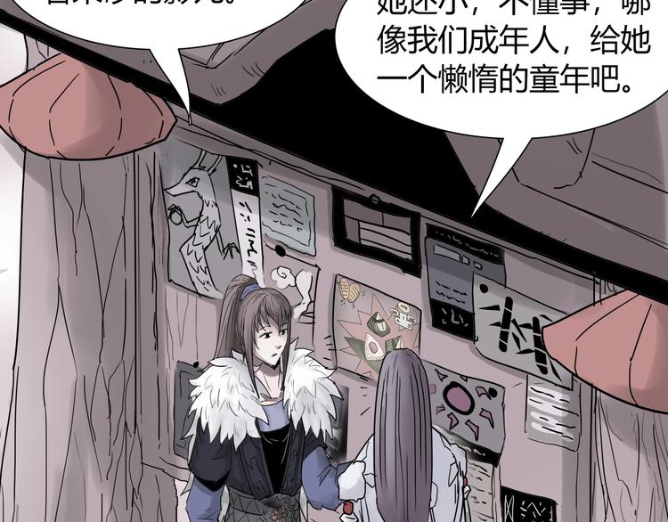 第九话 神来大胃王比赛23