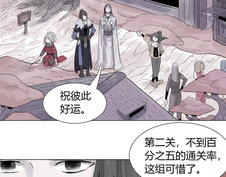 第八话 赚取仙币26