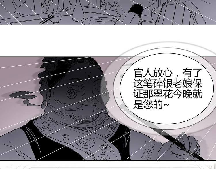 第二话 引路人19