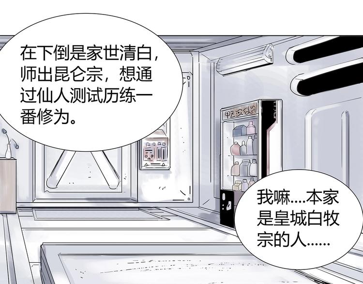 第四话 死亡车厢37