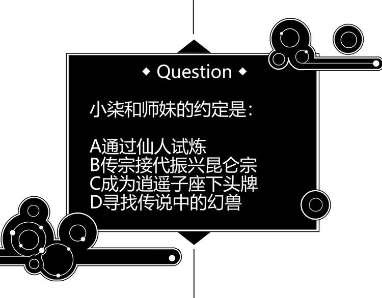 第一话 溪云初起，山雨欲来！169