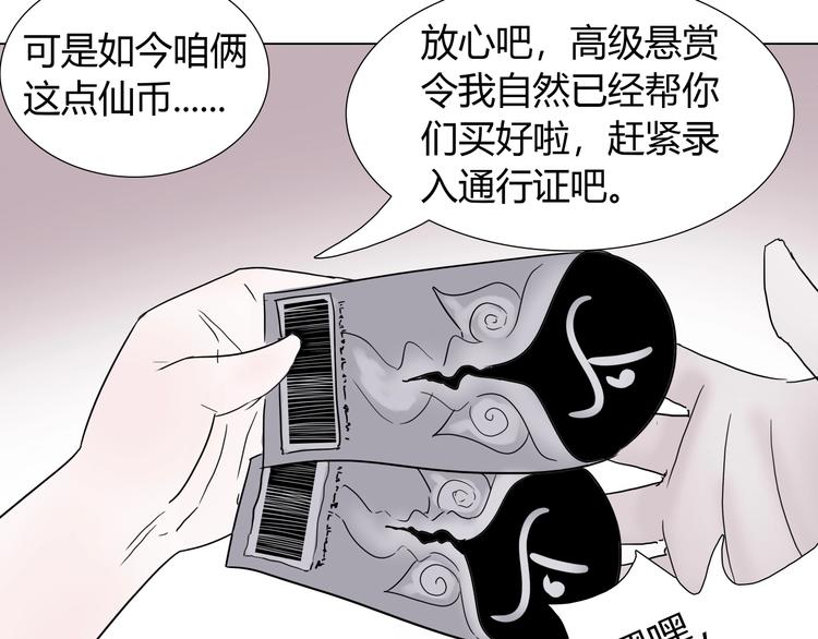 第十话 巨型吸血蛭8