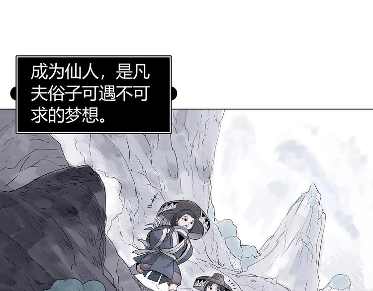 第一话 溪云初起，山雨欲来！9