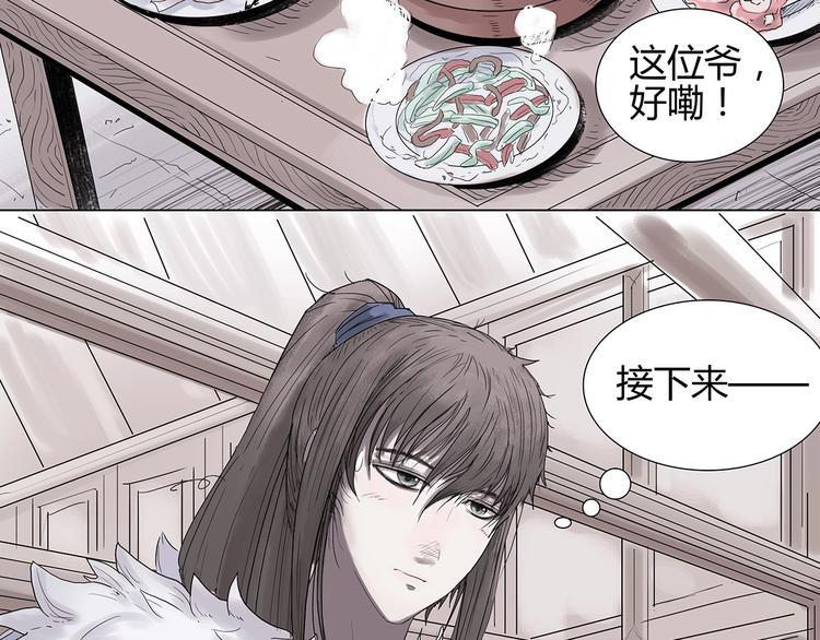 第二话 引路人13