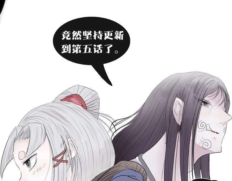 第五话 巨龟？！34