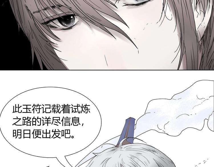 第一话 溪云初起，山雨欲来！136
