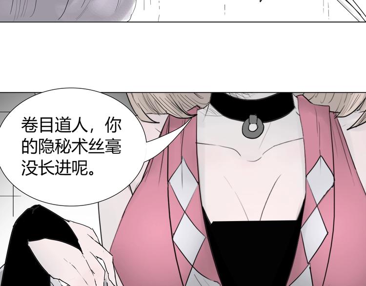 第五话 巨龟？！30