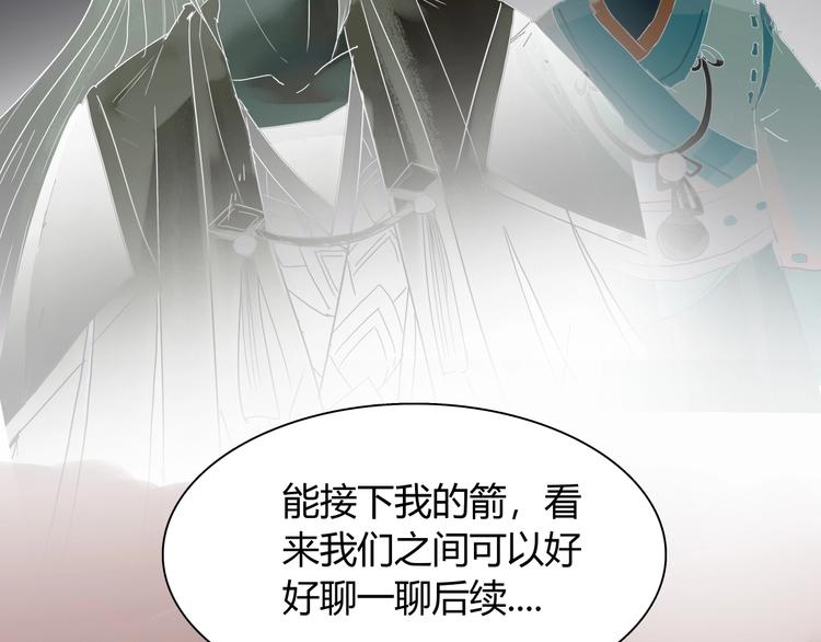第十三话 第三关的捷径？77