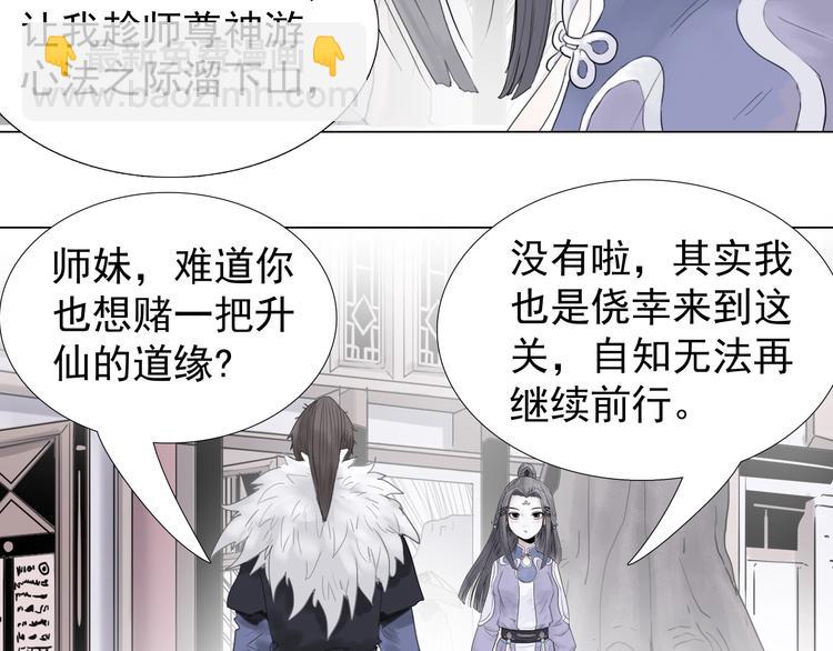 完结篇 上古传送阵73