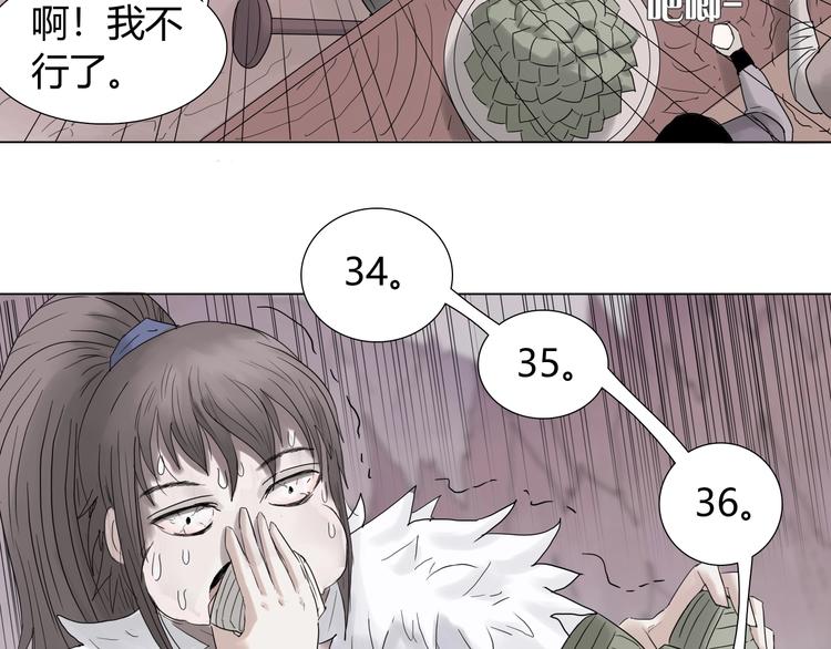 第九话 神来大胃王比赛47