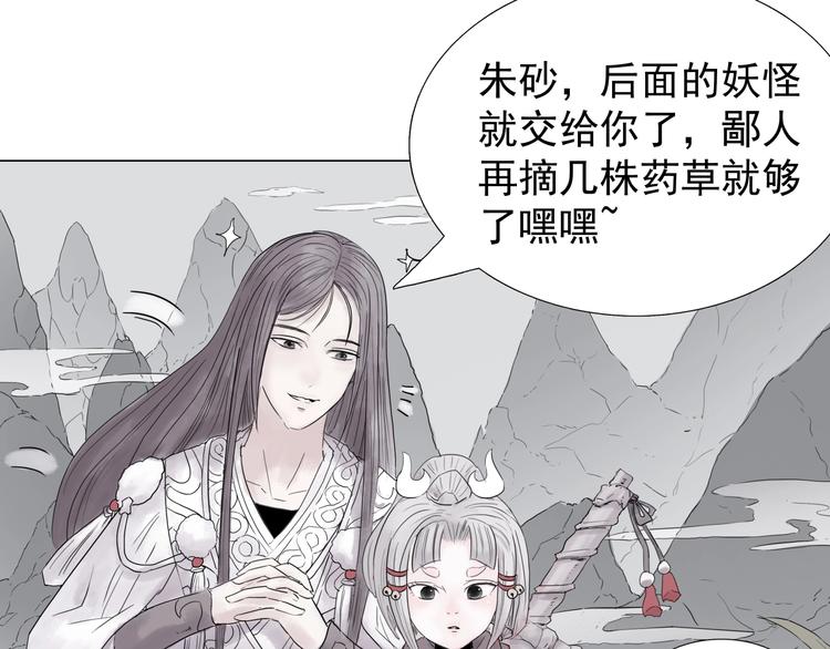 完结篇 上古传送阵64