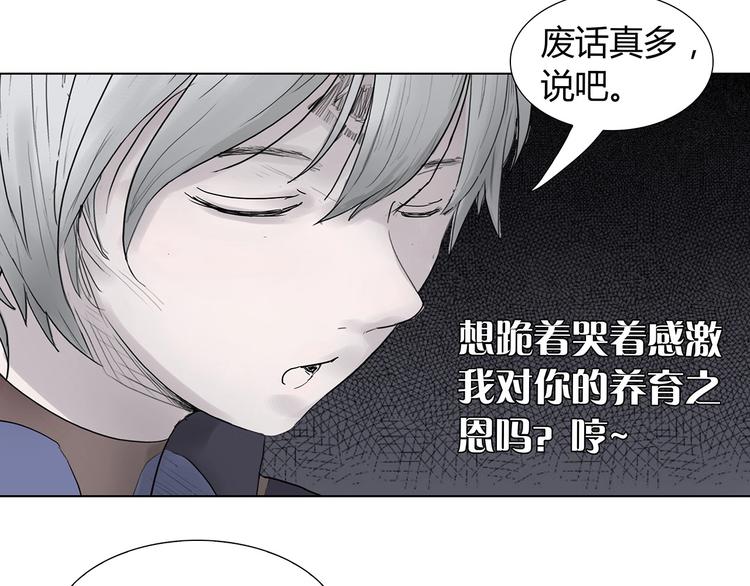 第一话 溪云初起，山雨欲来！163