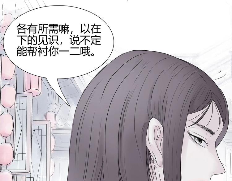 第二话 引路人35