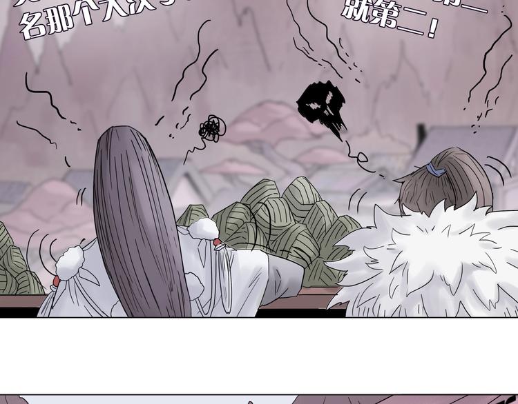 第九话 神来大胃王比赛61